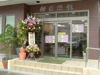 Shizenkan Co., Ltd.